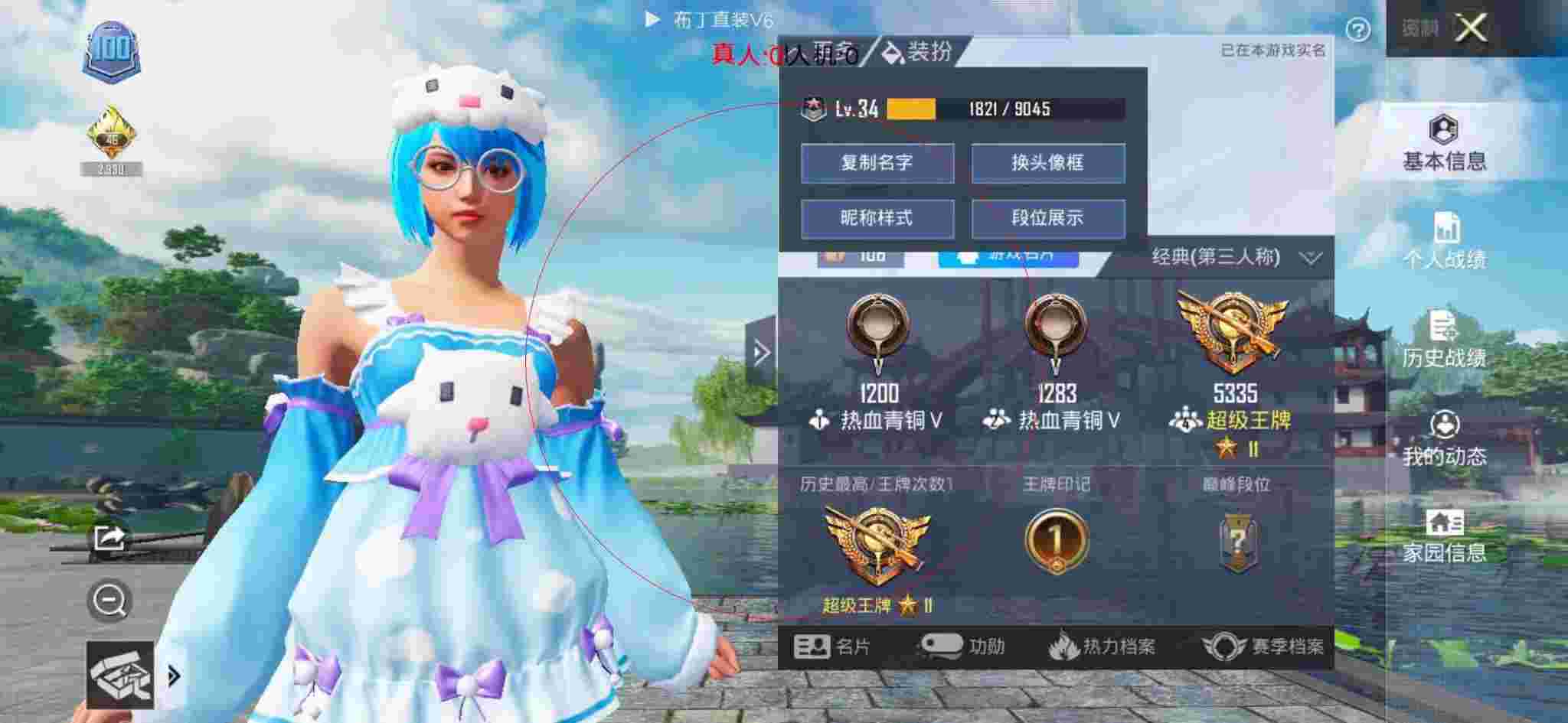 和平精英布丁直装透视 - 三角洲的物体辅助预览图